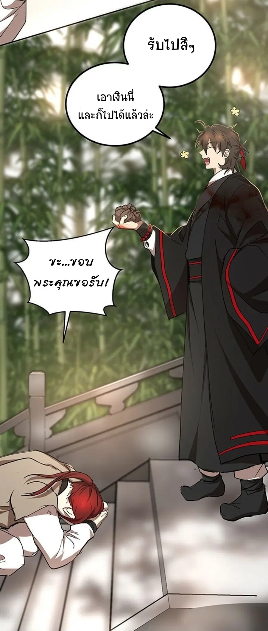 Path of the Shaman ตอนที่ 17 หน้า 28