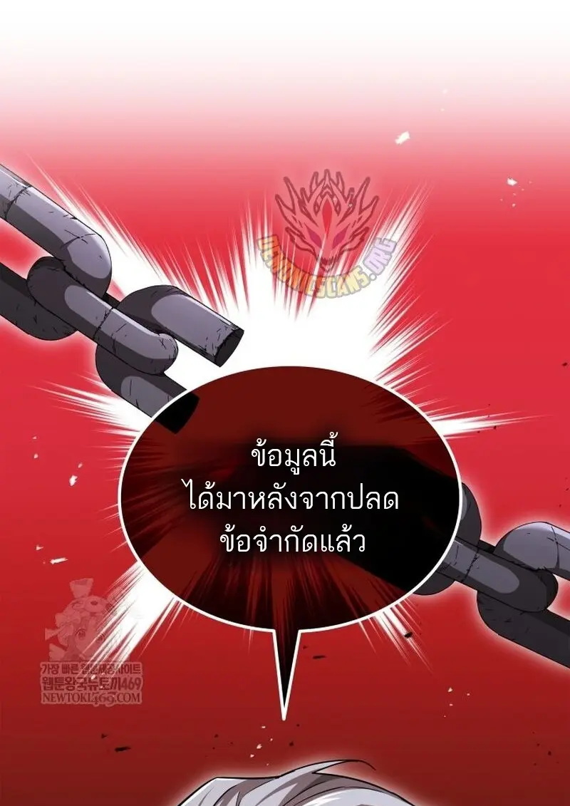 Subscribed To The Transcendental Channels แค่กดสับตะไคร้ ก็ได้พลังมาเฉยเลย ตอนที่ 81 หน้า 18