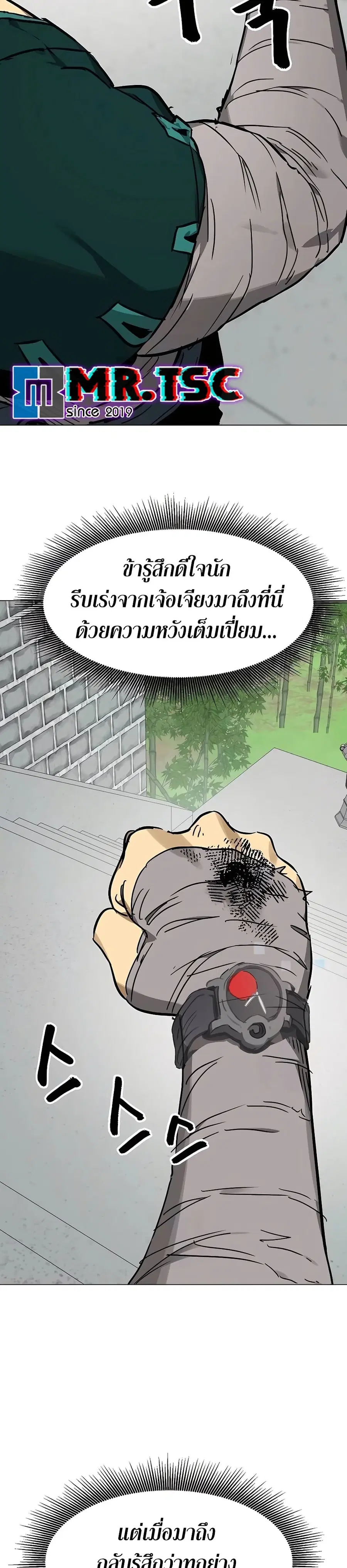 Infinite Level Up In Murim ตอนที่ 220 หน้า 25