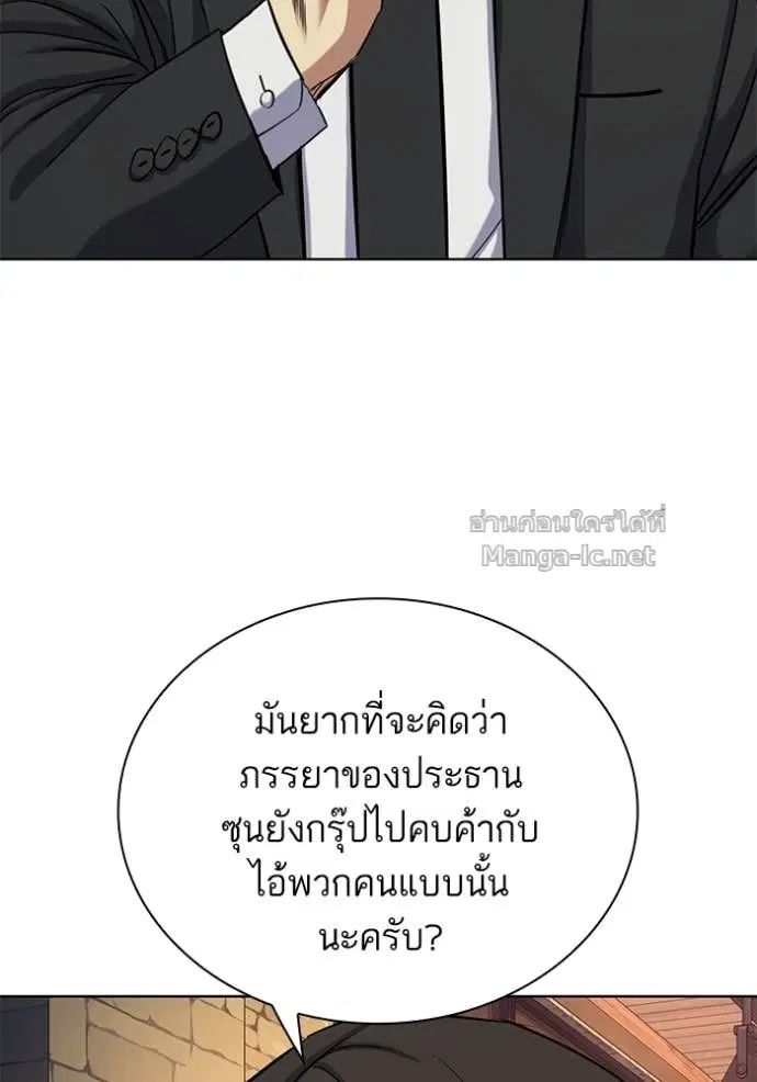 Reborn Rich ตอนที่ 192 หน้า 65