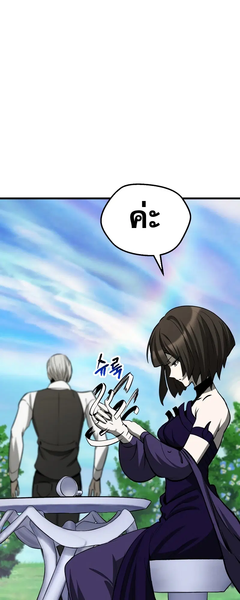 Survival Of Blade King ตอนที่ 215 หน้า 55