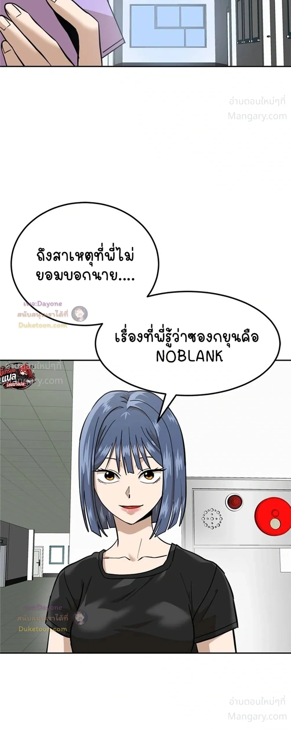 Double Click ตอนที่ 160 หน้า 24