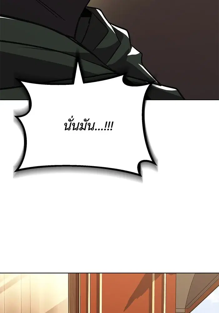 The Lazy Lord Masters the Sword ตอนที่ 124 หน้า 97