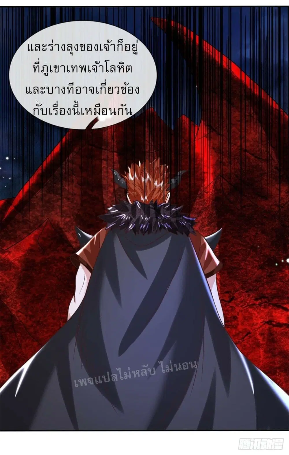 Royal God of War, Rising Dragon ตอนที่ 187 หน้า 26