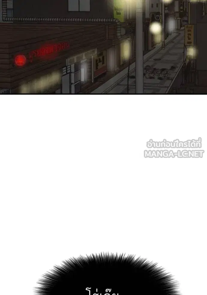 Bad Guy ตอนที่ 259 หน้า 10