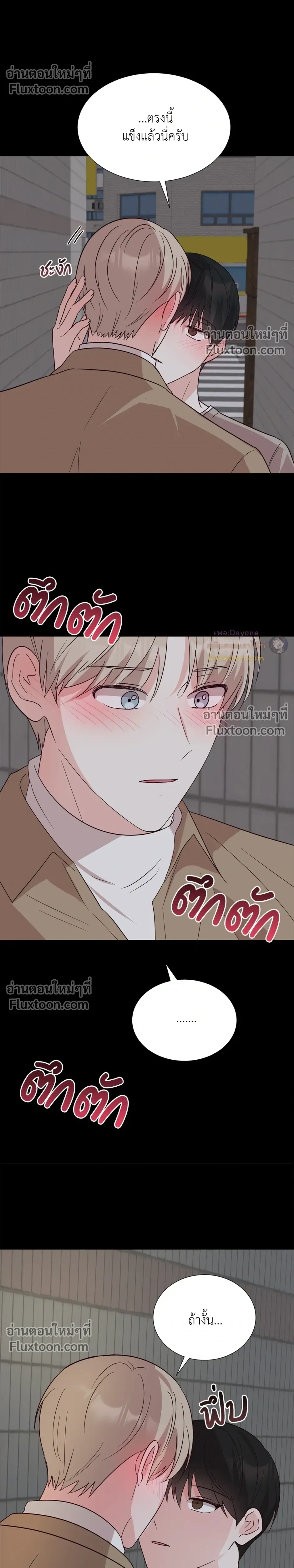 HAVE A GOODNIGHT – ราตรีสวัสดิ์นะคุณคนในฝัน ตอนที่ 4 หน้า 23