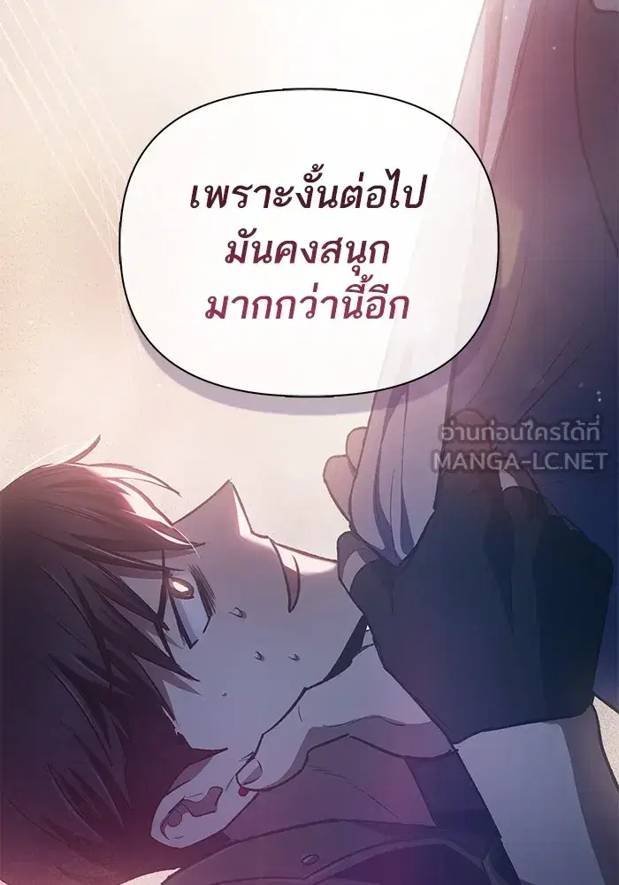 The S-Classes That I Raised (My S-Class Hunters) ตอนที่ 86 หน้า 57