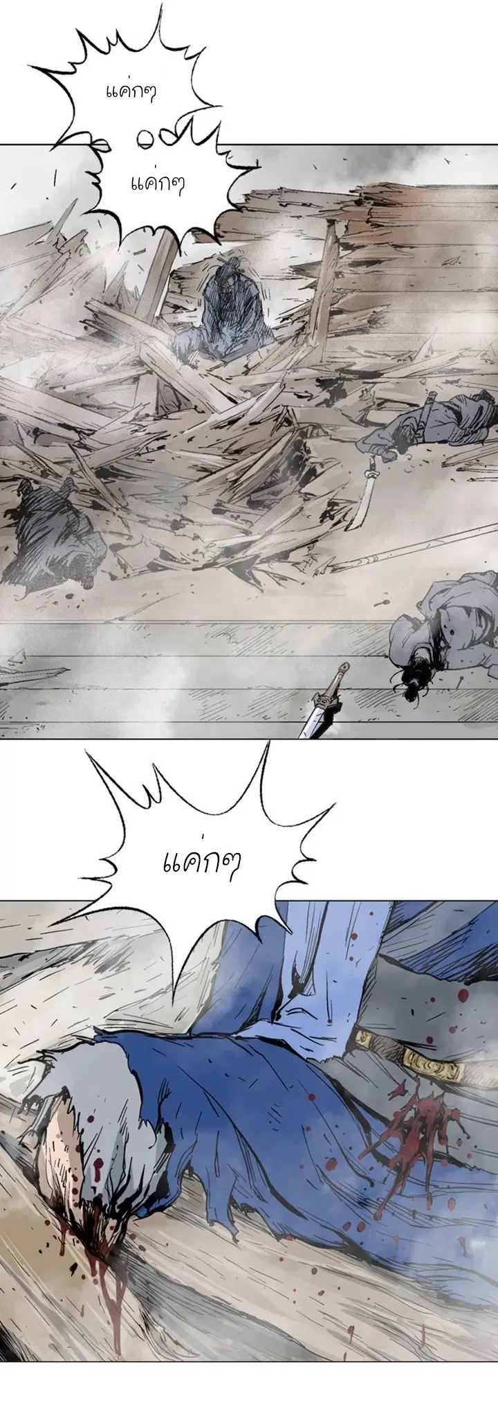 Gosu ตอนที่ 118 หน้า 3