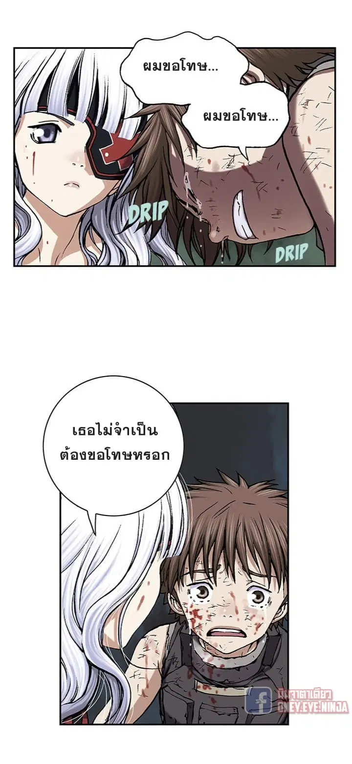 Leviathan ตอนที่ 38 หน้า 16