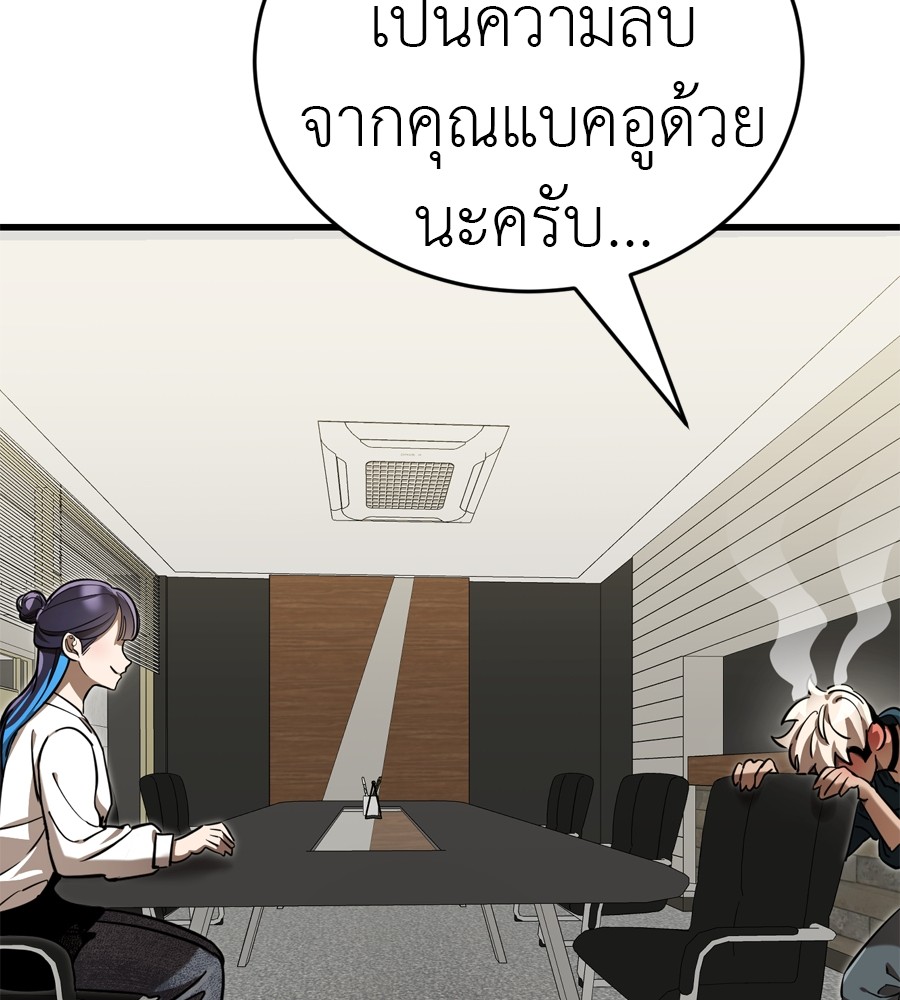 Reincarnation Path of The Underworld King ยอมรา ผู้พิพากษาจากนรก ตอนที่ 35 หน้า 194