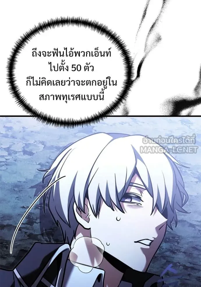 Terminally-Ill Genius Dark Knight อัศวินดำล่าท้าเวลา ตอนที่ 134 หน้า 95