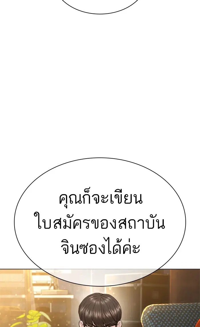 How to Fight ตอนที่ 151 หน้า 65