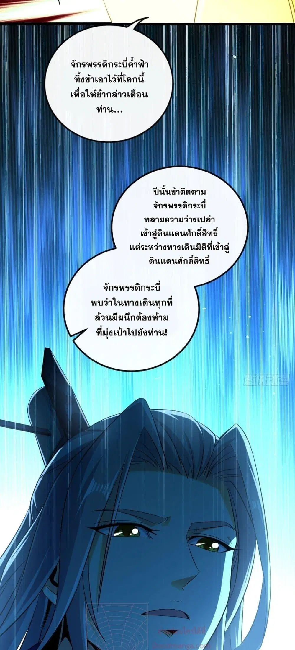 The Ten Great Emperors At The Beginning Are All My Apprentices ตอนที่ 52 หน้า 17