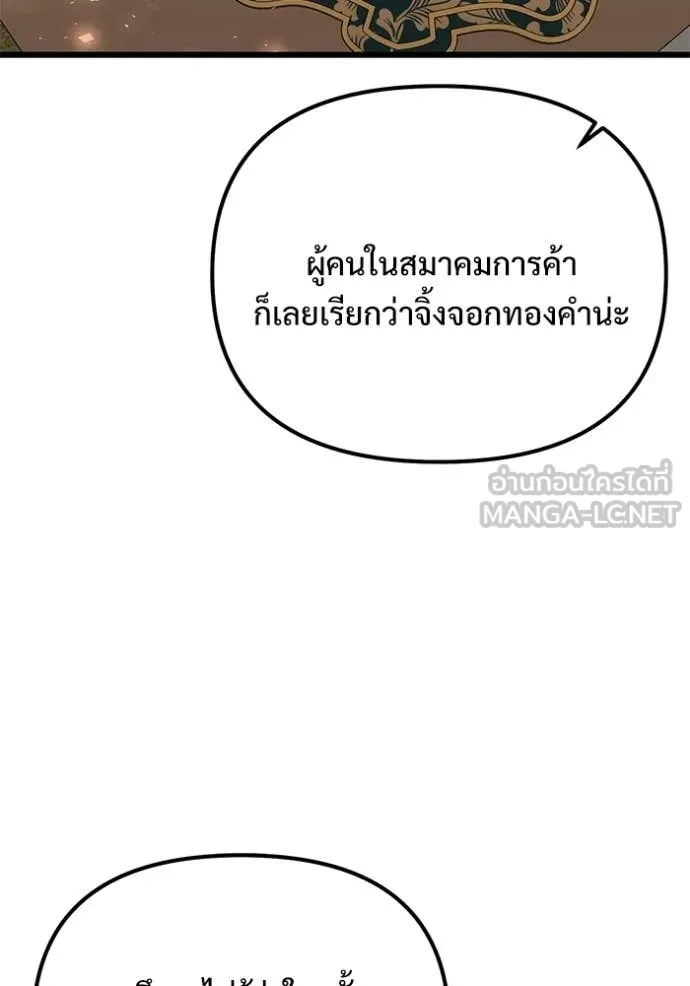 Terminally-Ill Genius Dark Knight อัศวินดำล่าท้าเวลา ตอนที่ 131 หน้า 65