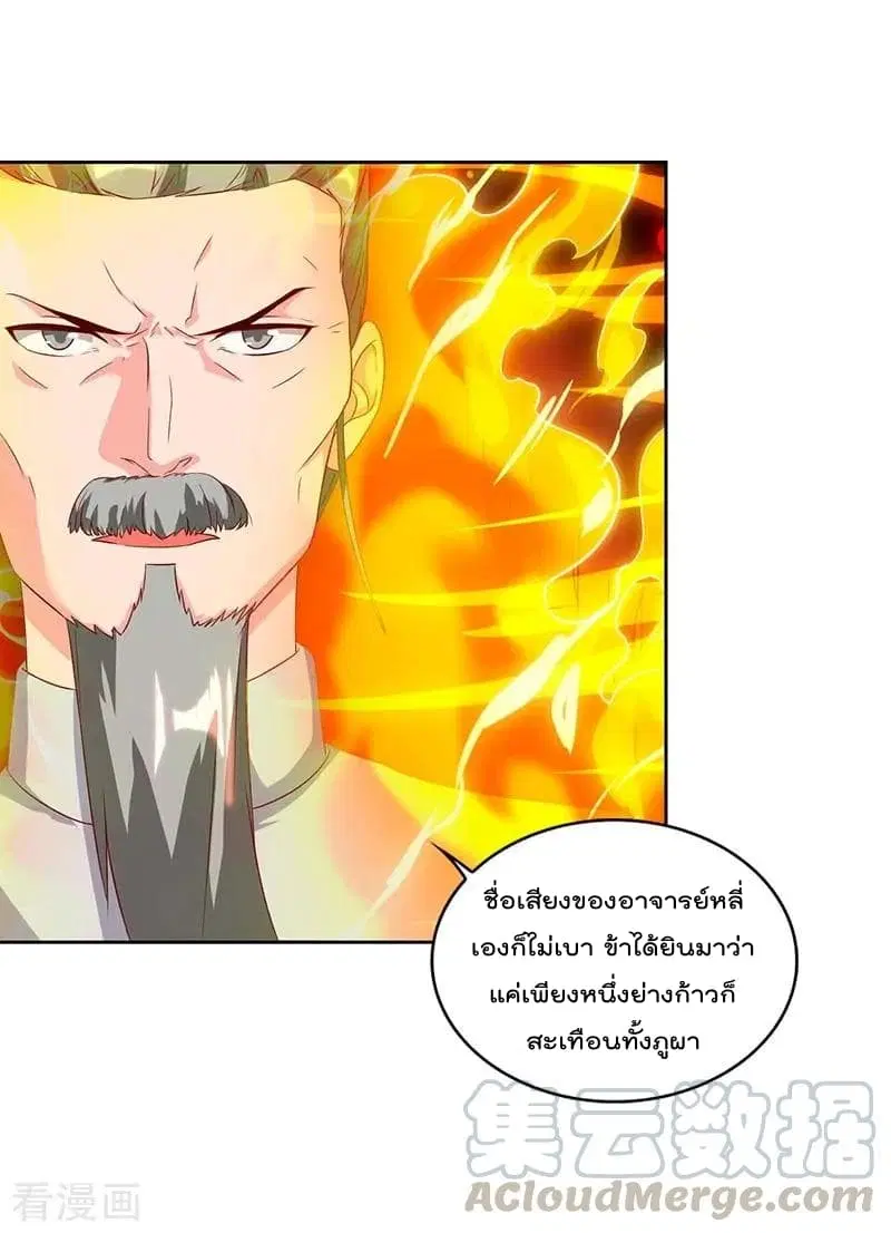 Rebirth Abandoned Less Return ตอนที่ 62 หน้า 22