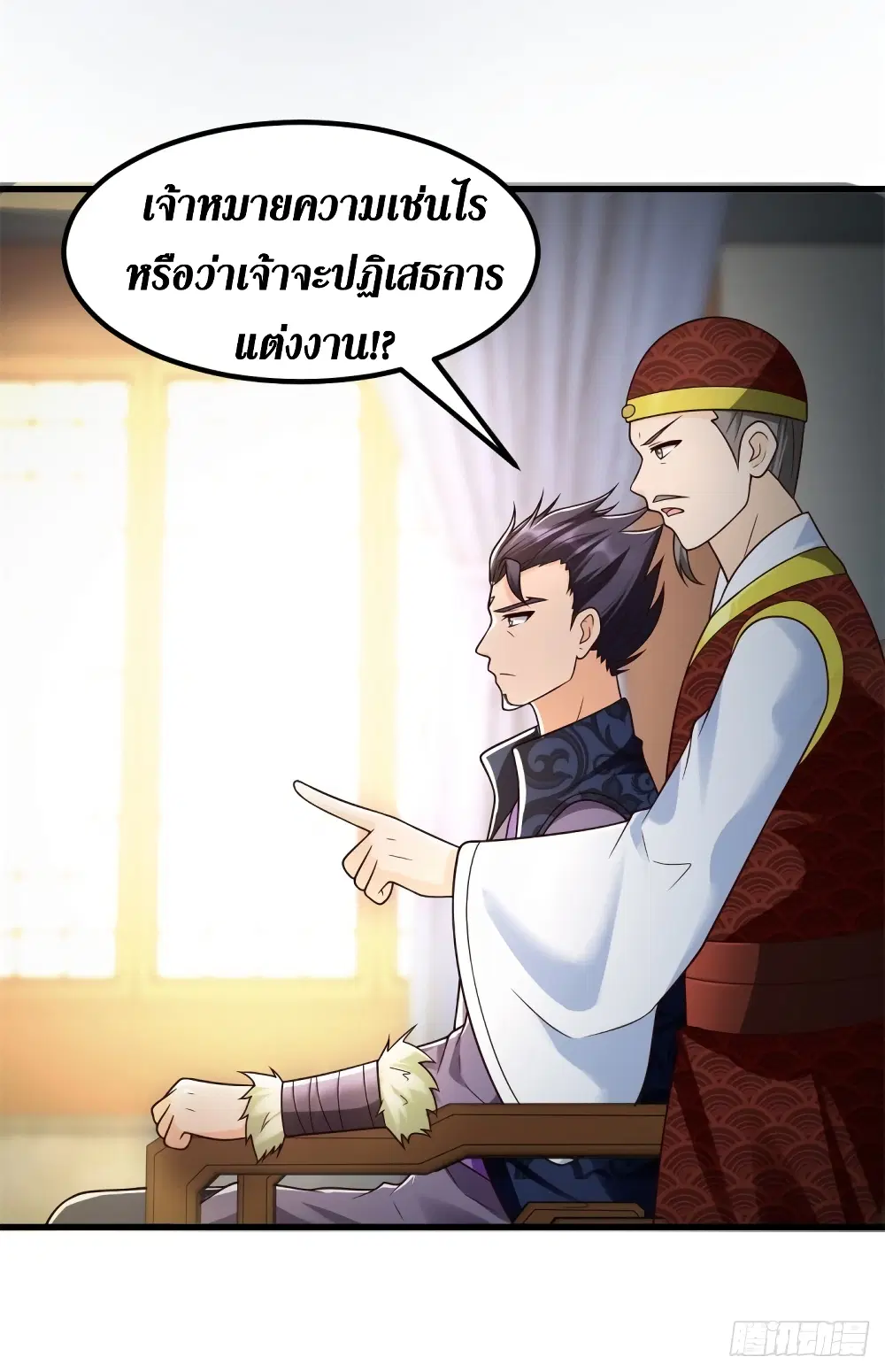 Zhi Zun Chong Sheng ตอนที่ 181 หน้า 8