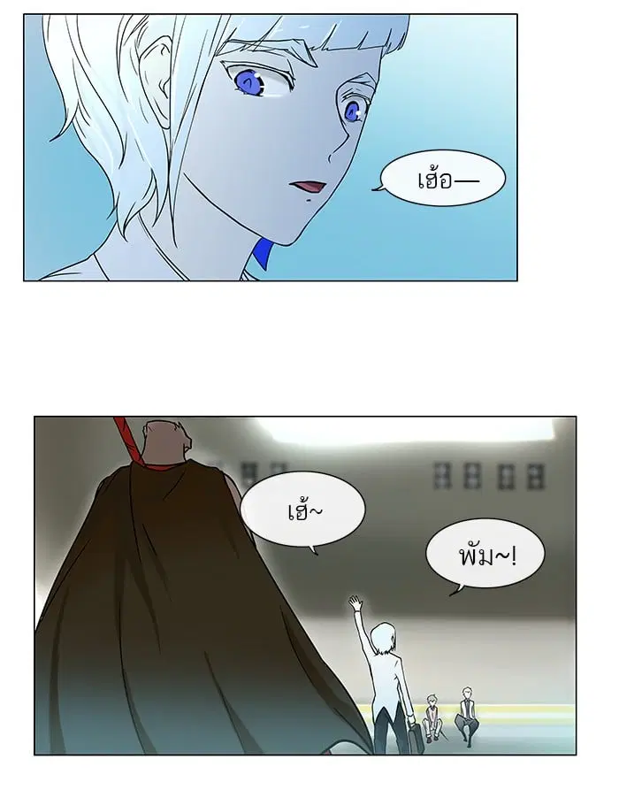 Tower of God ตอนที่ 12 หน้า 24