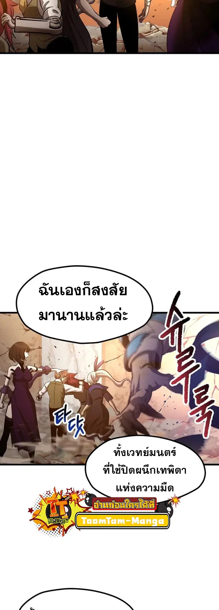 Survival Of Blade King ตอนที่ 234 หน้า 34