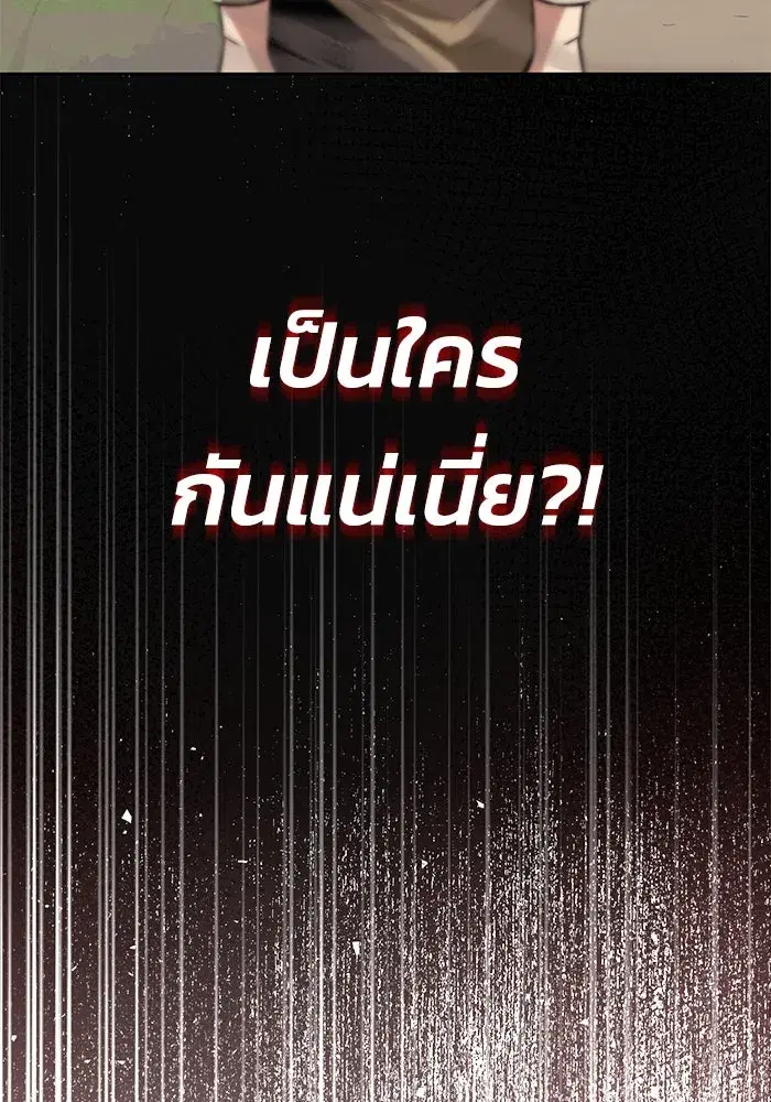 The Lazy Lord Masters the Sword ตอนที่ 89 หน้า 47