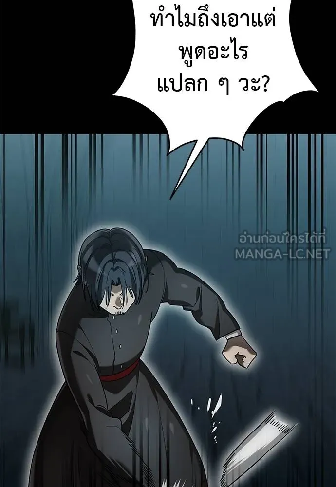 Reincarnation Path of The Underworld King ยอมรา ผู้พิพากษาจากนรก ตอนที่ 82 หน้า 29