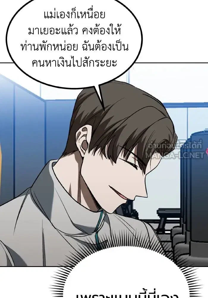 King of the Octagon ตอนที่ 85 หน้า 63