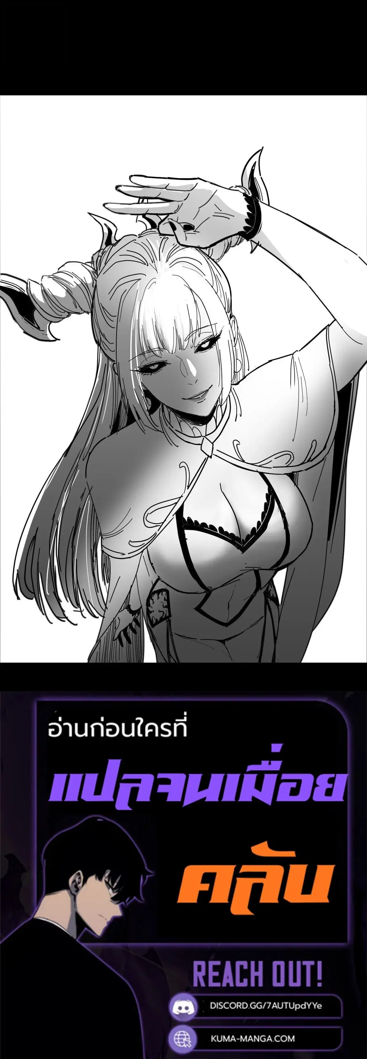 Villain is here ตอนที่ 327 หน้า 18