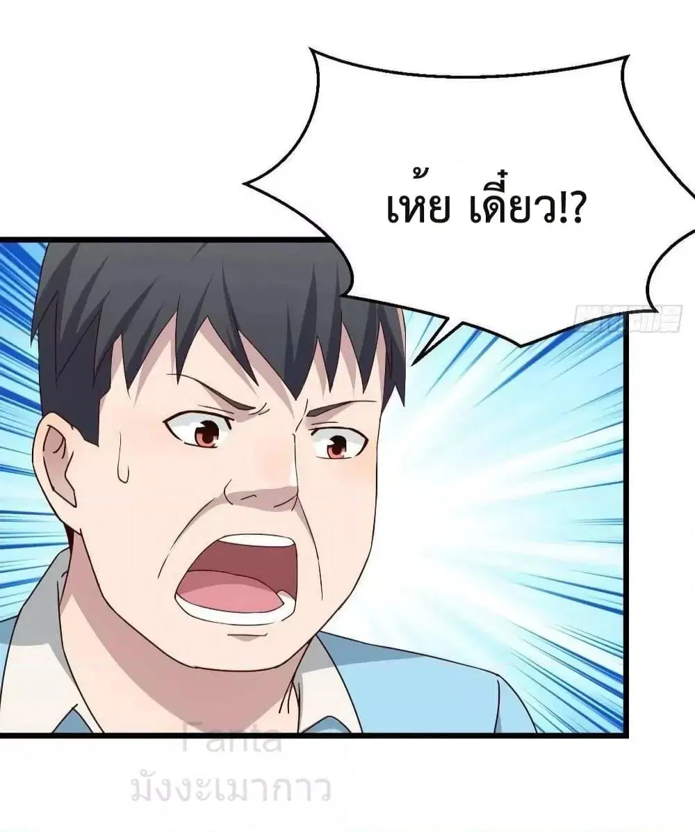 My Twin Girlfriends Loves Me So Much ตอนที่ 224 หน้า 22