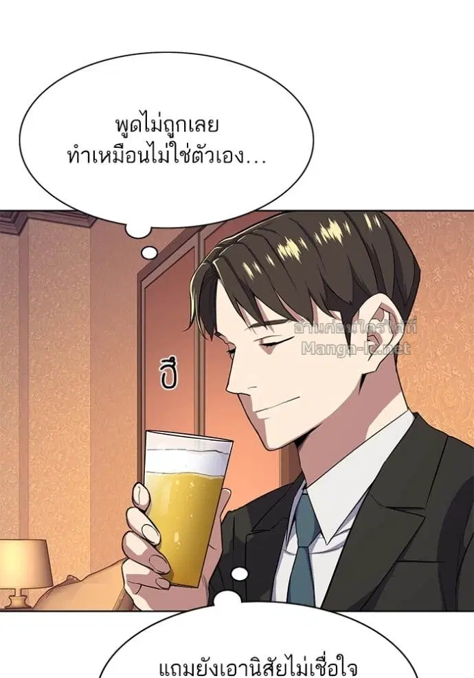 Reborn Rich ตอนที่ 17 หน้า 47