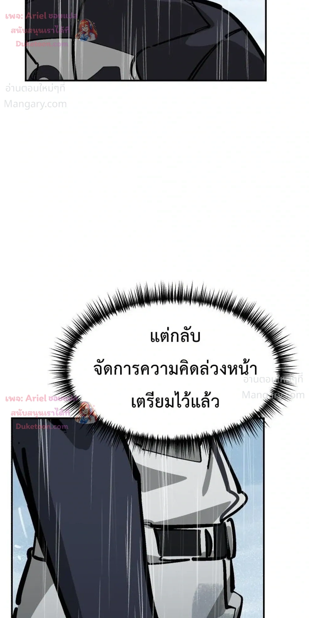 Winning Shot! – ลูกสู่ฝัน! ตอนที่ 143 หน้า 17