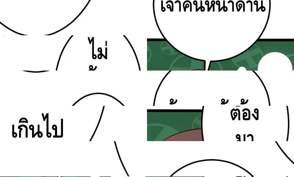 Tianjie Agent ตอนที่ 61 หน้า 17