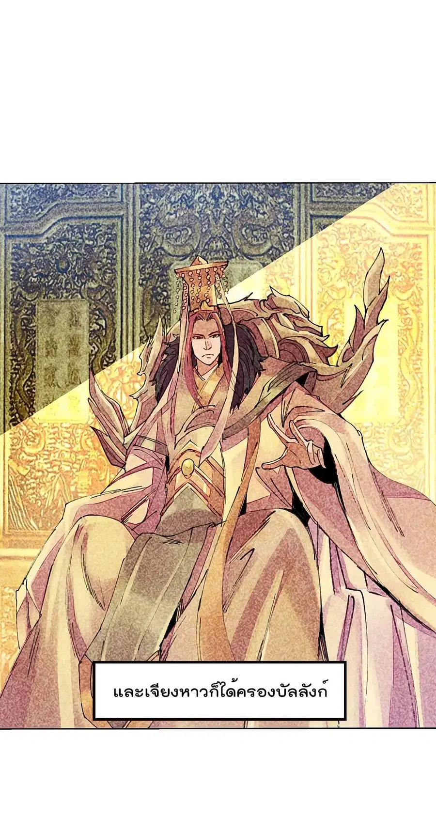 I am The Richest in The World ตอนที่ 268 หน้า 12