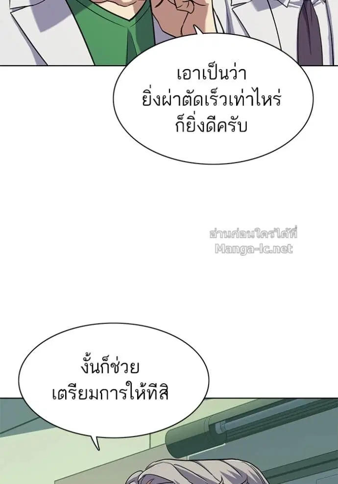 Reborn Rich ตอนที่ 70 หน้า 54