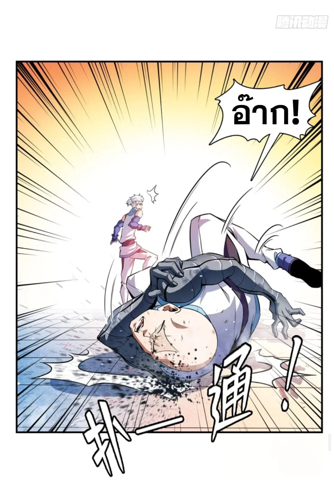 Library to Heaven’s Path ตอนที่ 127 หน้า 30