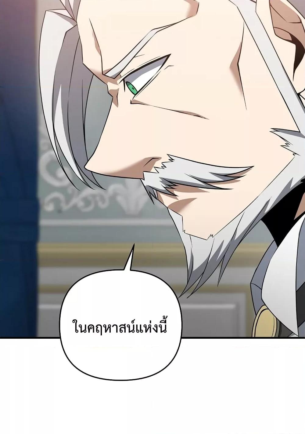 The Lazy Swordmaster ตอนที่ 4 หน้า 41