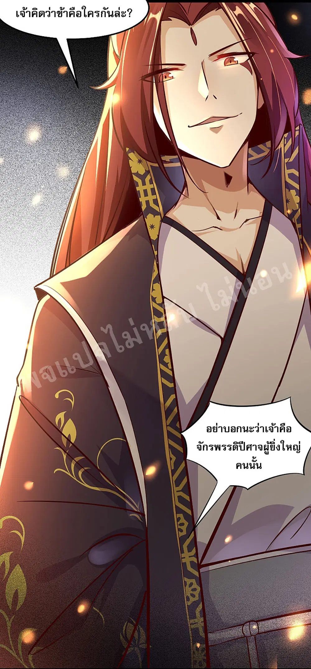 My Harem is All Female Students ตอนที่ 2 หน้า 4