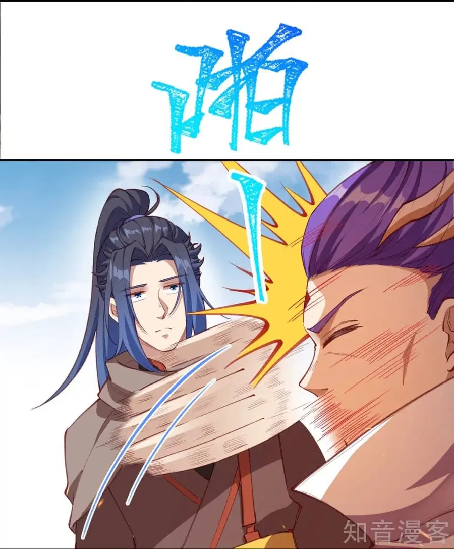 Against the Gods ตอนที่ 380 หน้า 28