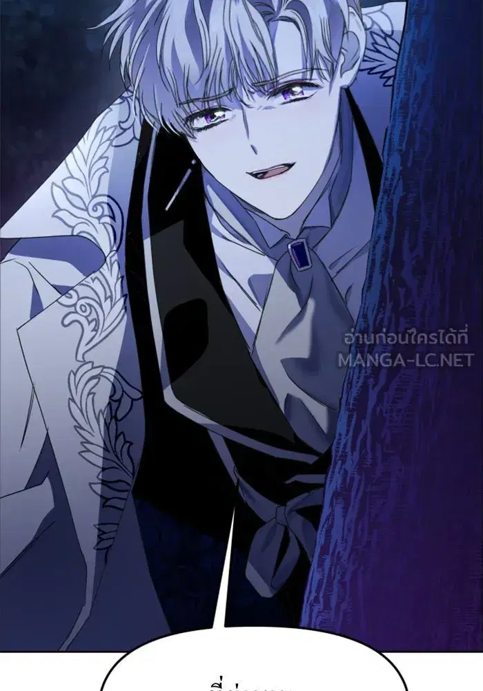 Your Throne ตอนที่ 13 หน้า 18