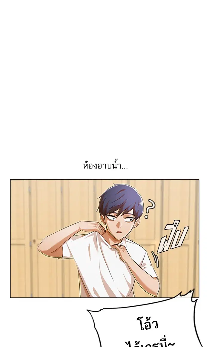 Random Chat ตอนที่ 142 หน้า 37