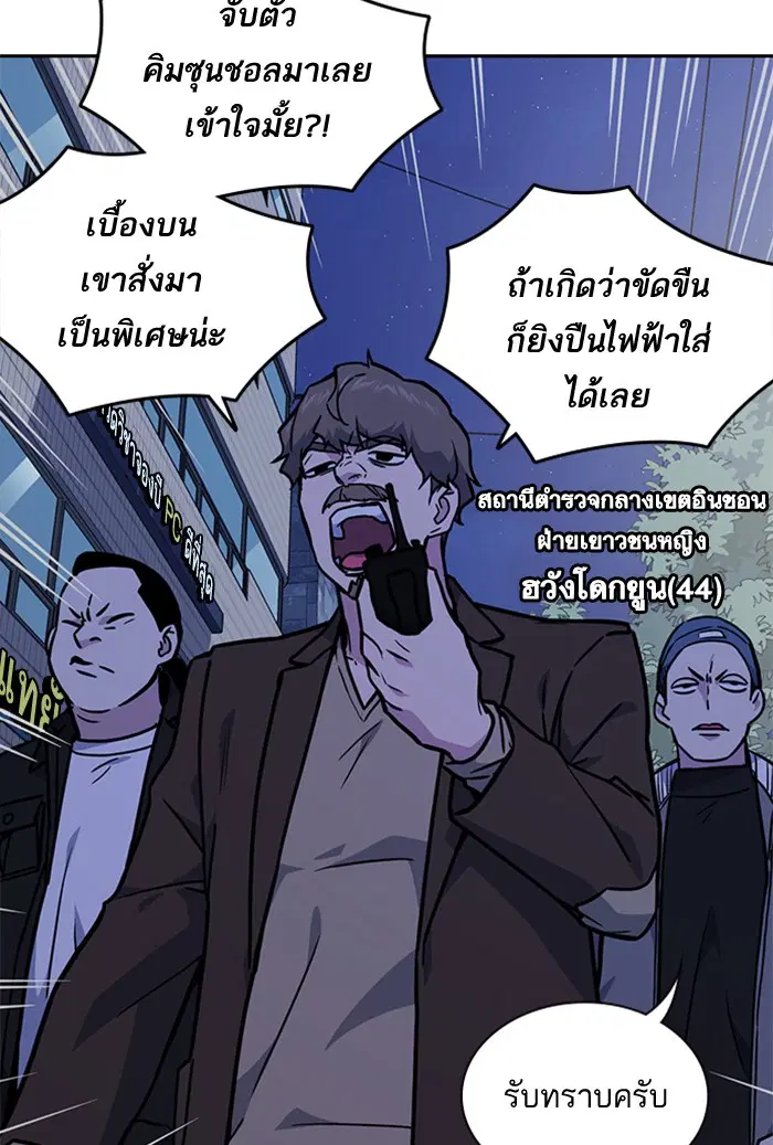 Study Group ตอนที่ 62 หน้า 57