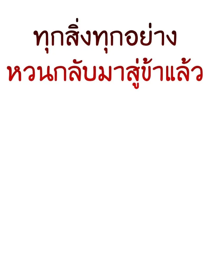 I Reincarnated As The Crazed Heir เกิดอีกทีเป็นว่าที่ประมุขลัทธิมาร ตอนที่ 120 หน้า 59