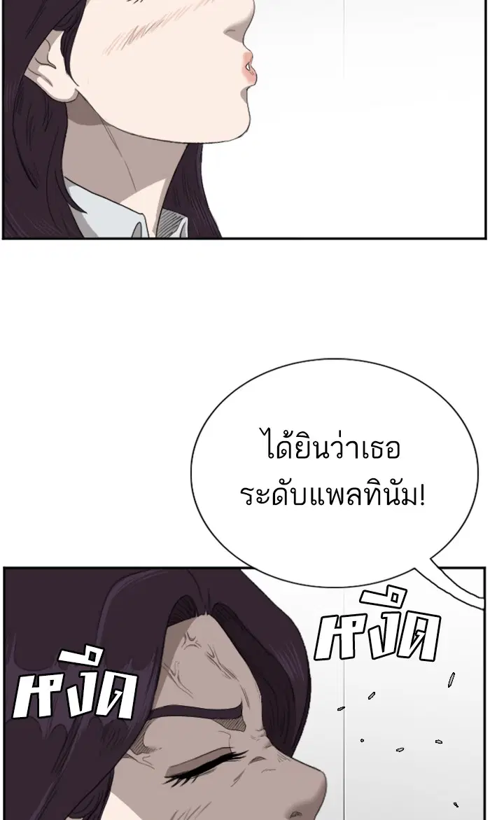 Bad Guy ตอนที่ 55 หน้า 50