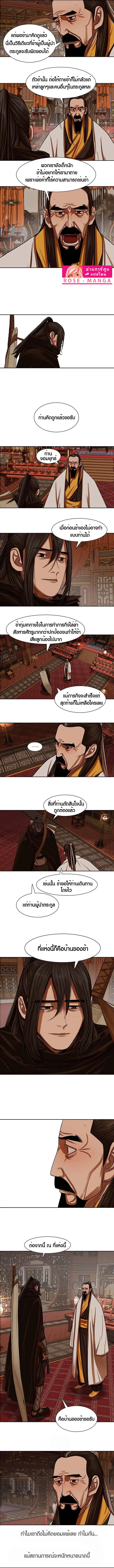Escort Warrior ตอนที่ 148 หน้า 6