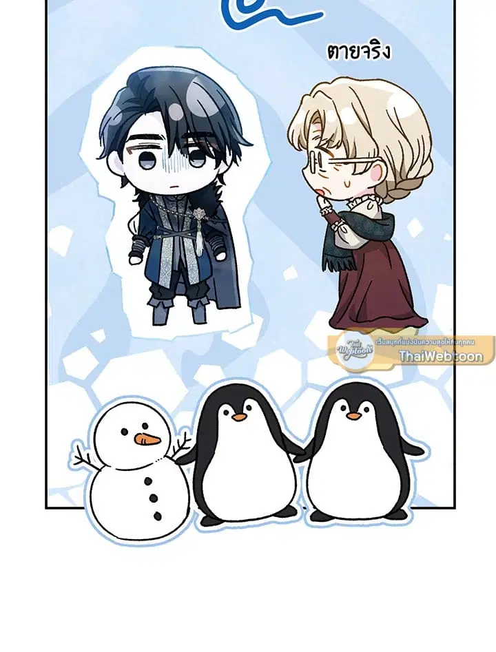 The Villain’s Match Is Too Perfect – คู่ดูตัวของนางร้ายเพอร์เฟกต์เกินไป ตอนที่ 36 หน้า 71