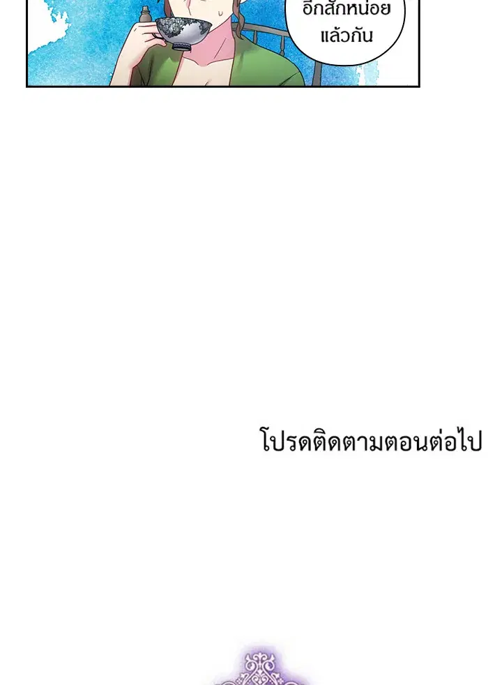 Satan’s Bride ตอนที่ 111 หน้า 63