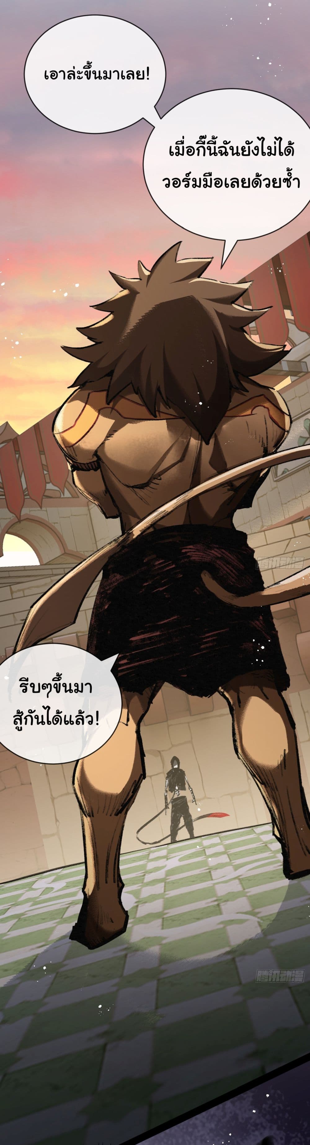 Moon Slayer (I’m The Boss in Magic Moon) ตอนที่ 6 หน้า 2