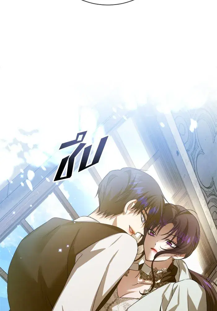 Your Throne ตอนที่ 154 หน้า 173