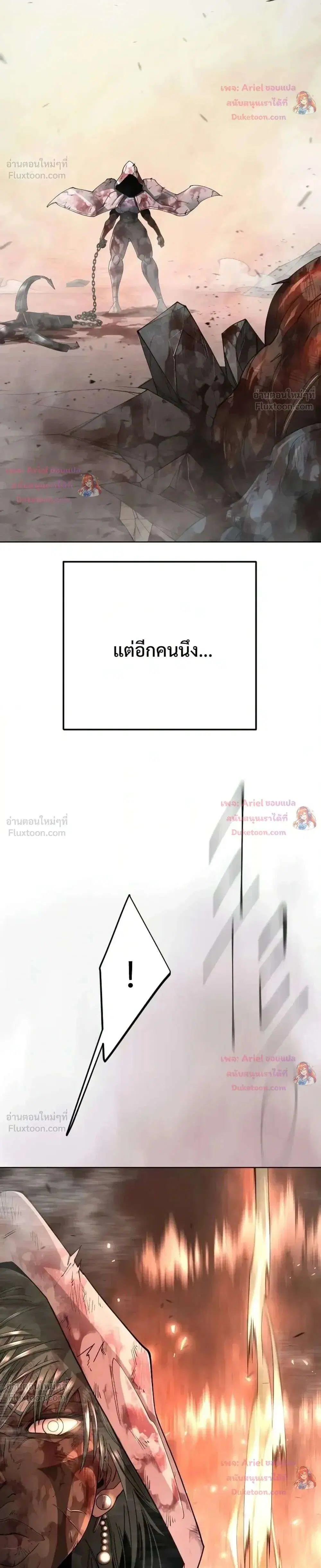 Superhuman Era ตอนที่ 250 หน้า 59
