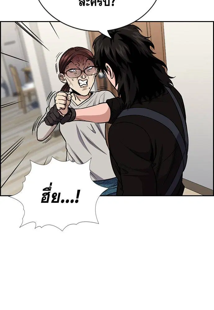 True Education ตอนที่ 128 หน้า 51