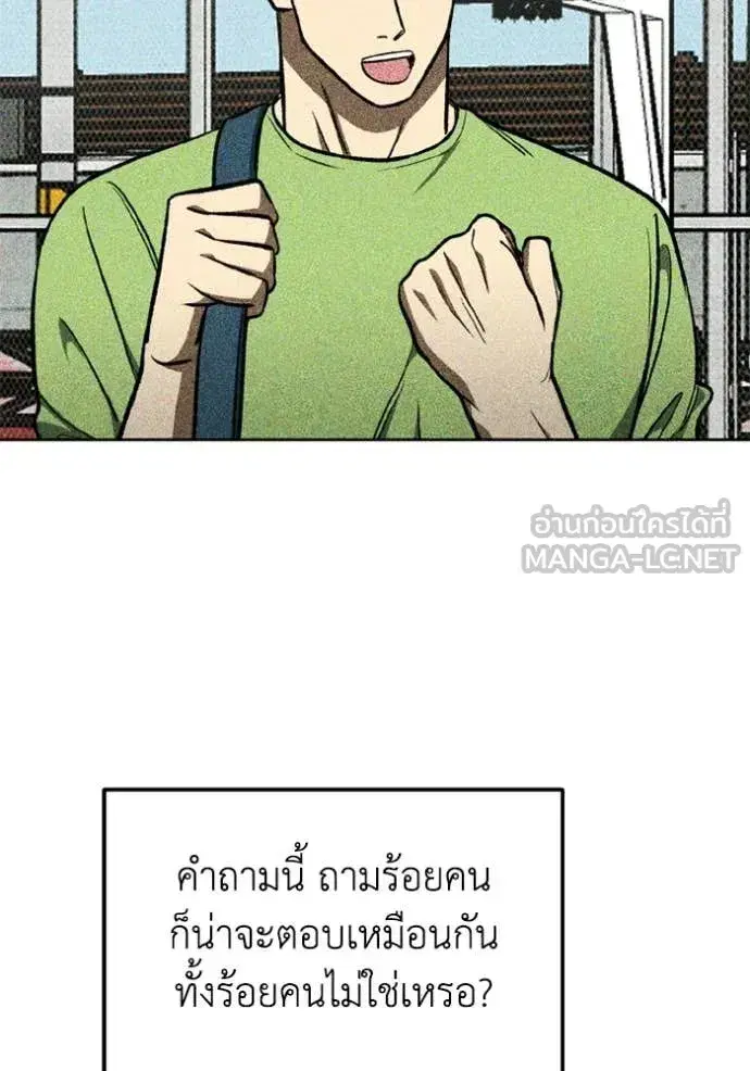 King of the Octagon ตอนที่ 192 หน้า 12