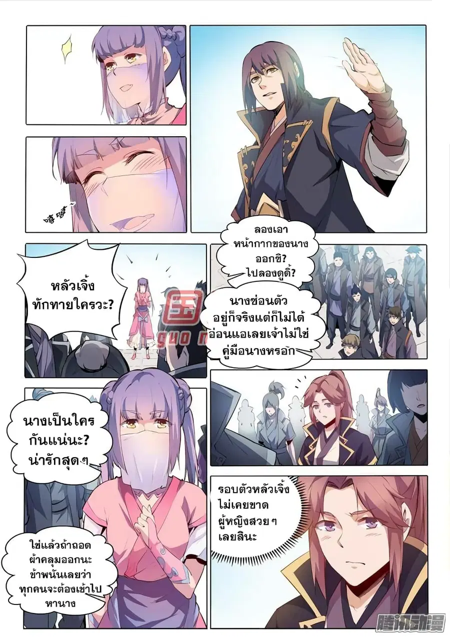Bailian Chengshen ตอนที่ 75 หน้า 14